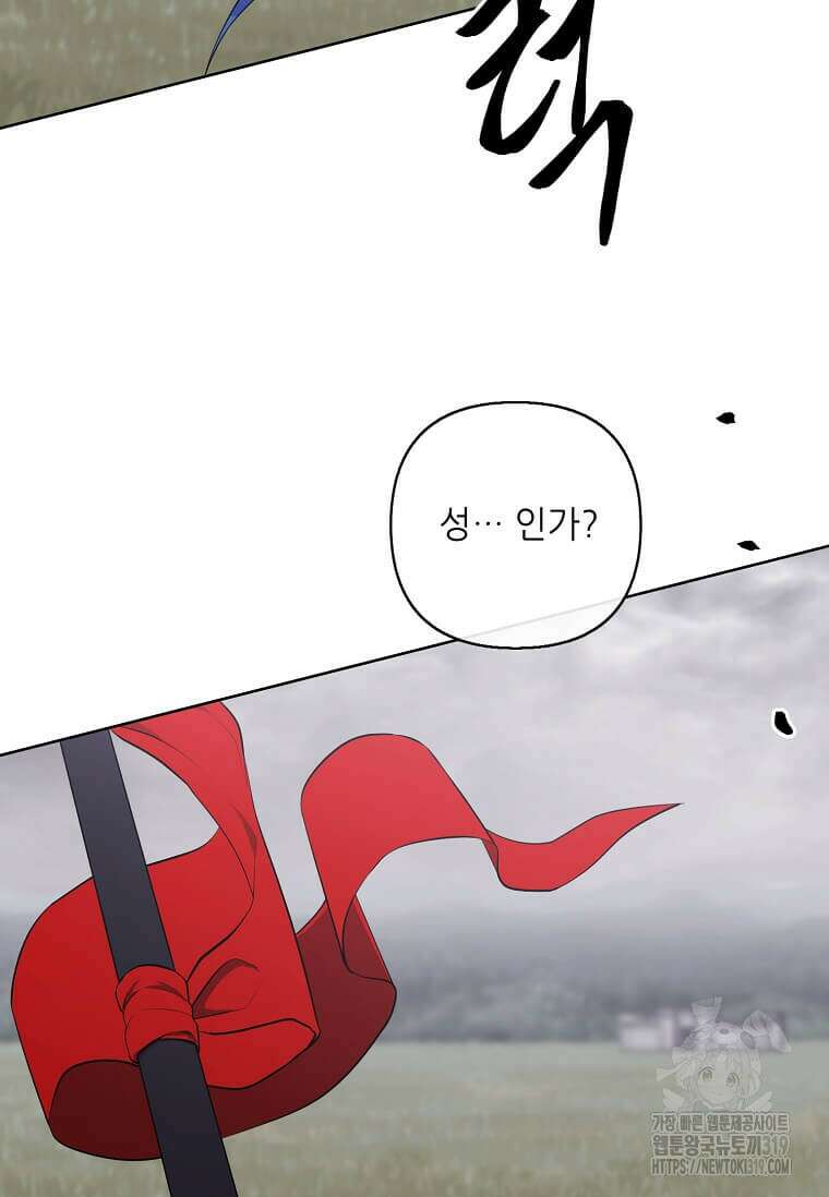 나 혼자 소설 속 망나니 167화 23