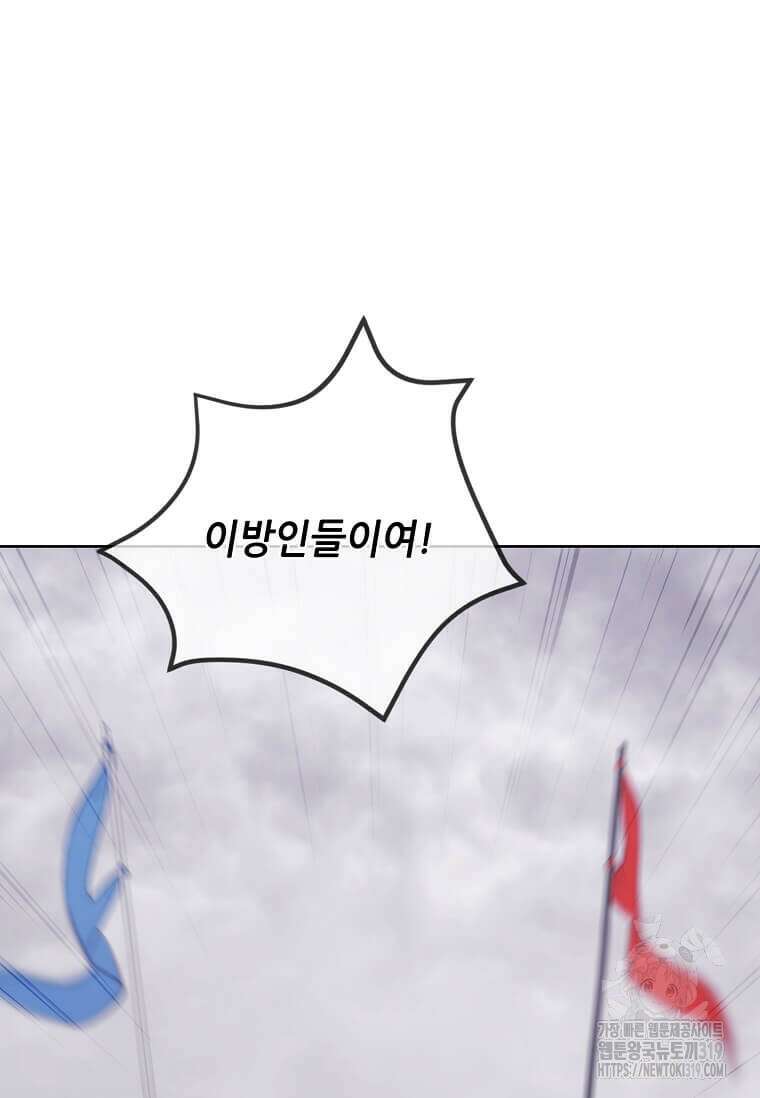 나 혼자 소설 속 망나니 167화 28