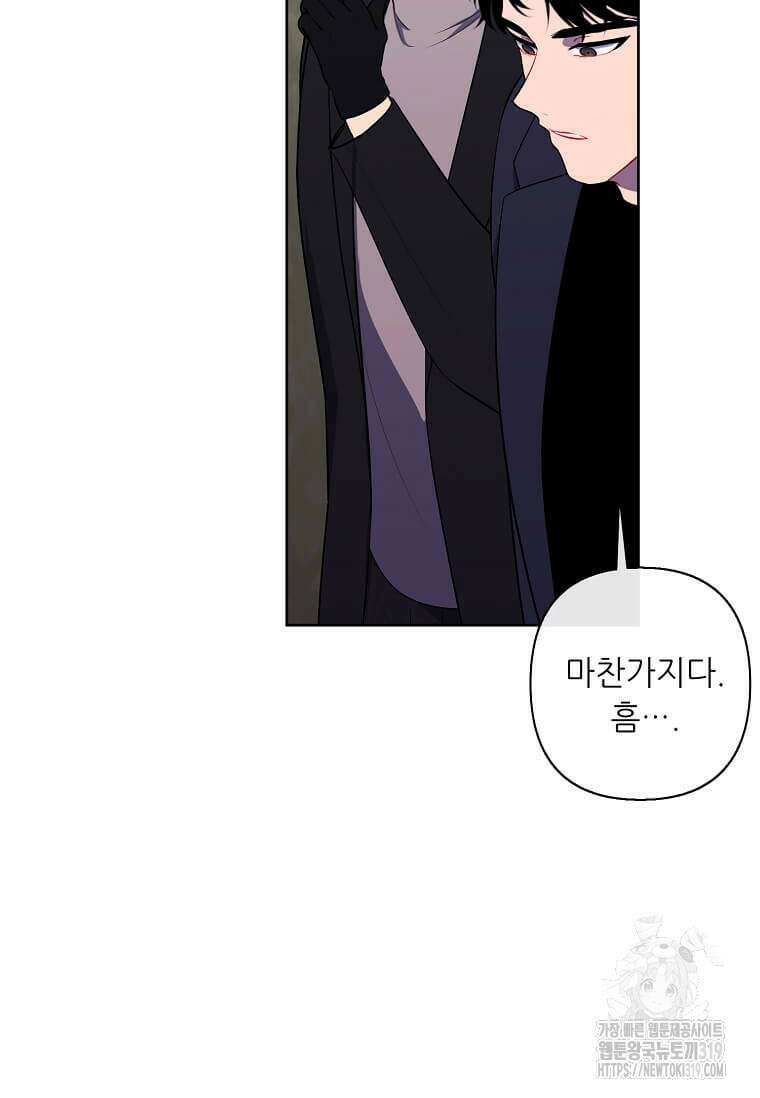 나 혼자 소설 속 망나니 167화 39