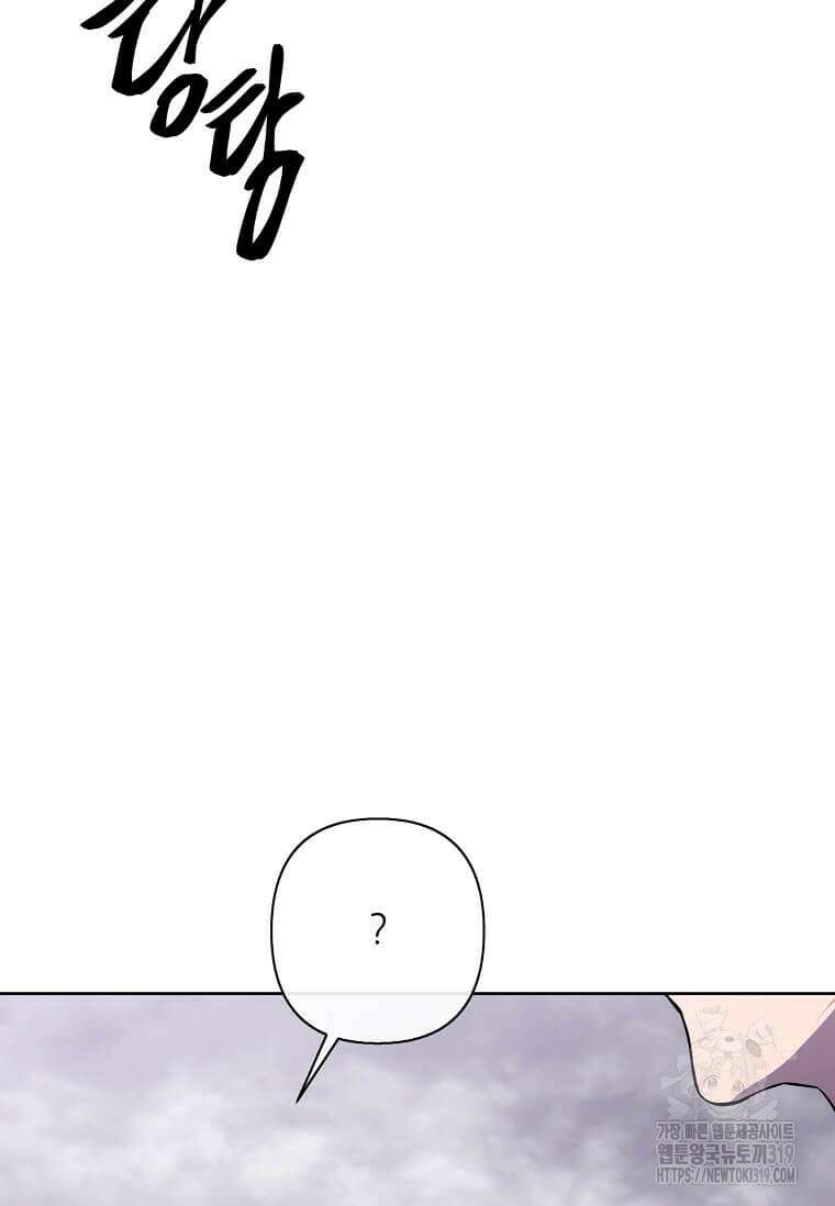 나 혼자 소설 속 망나니 167화 46