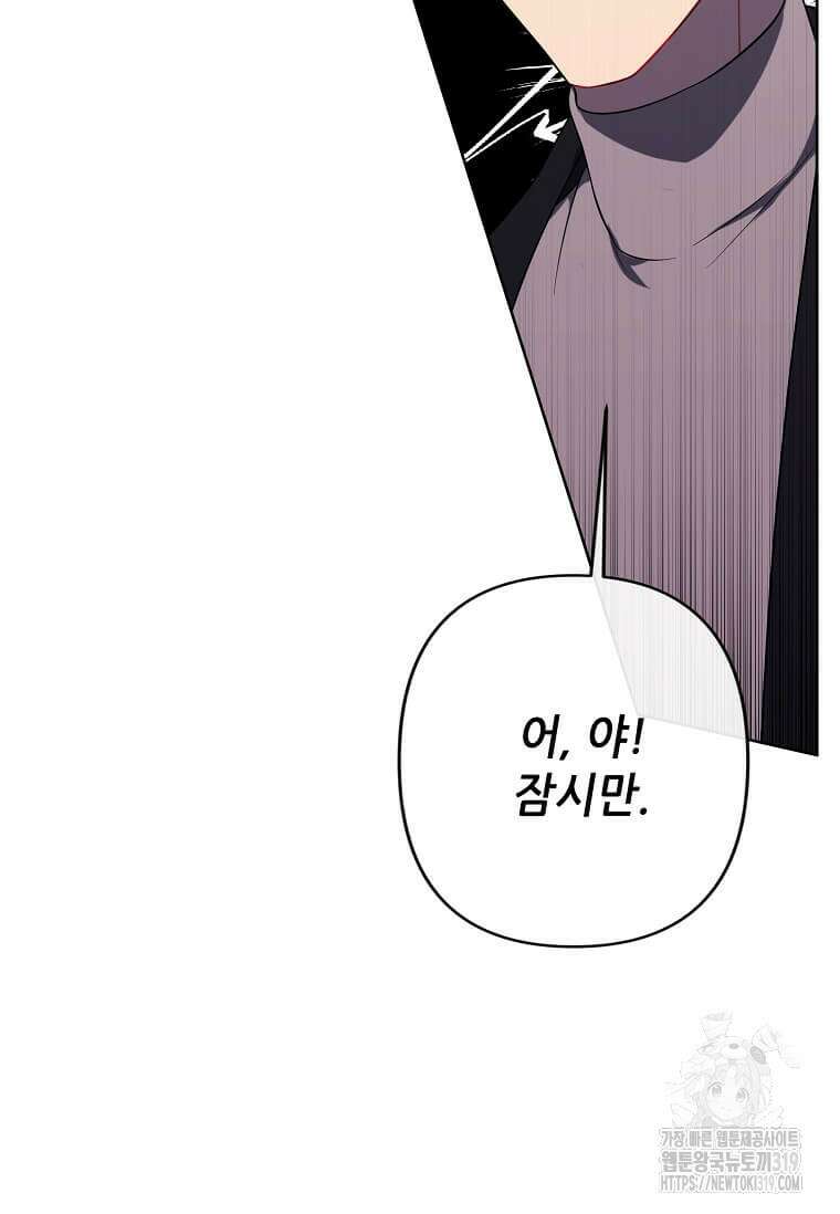 나 혼자 소설 속 망나니 167화 49