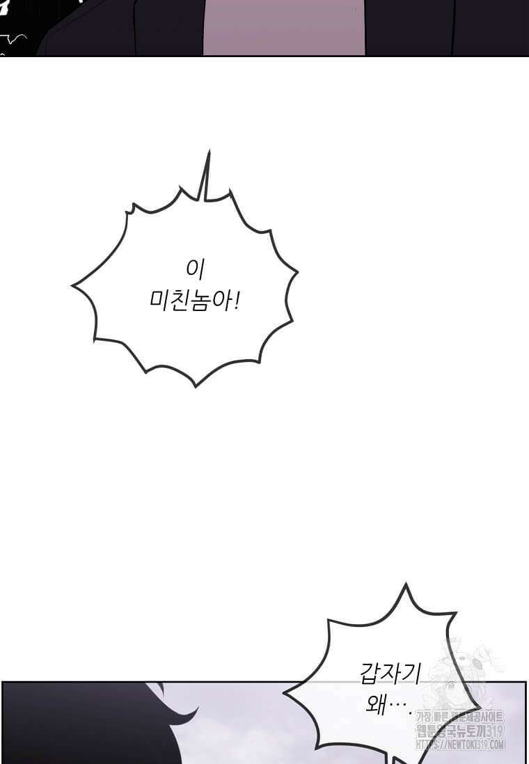 나 혼자 소설 속 망나니 167화 53