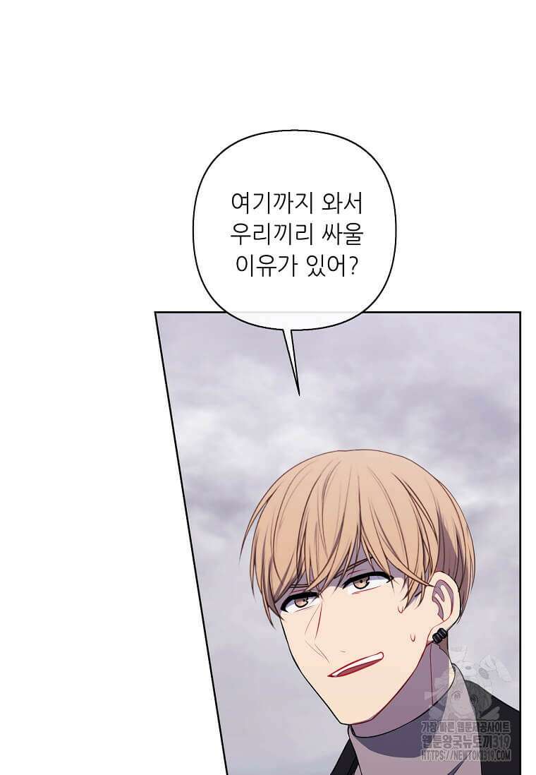 나 혼자 소설 속 망나니 167화 56
