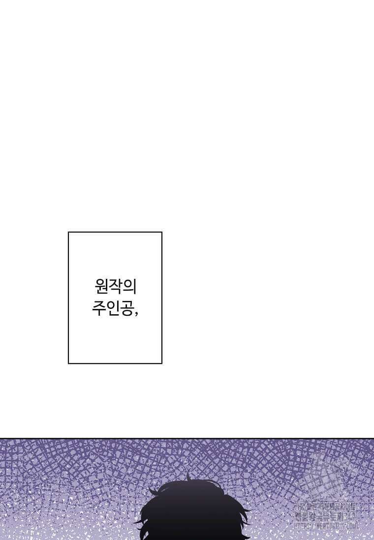 나 혼자 소설 속 망나니 167화 70