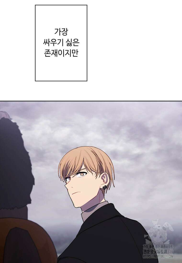 나 혼자 소설 속 망나니 167화 72