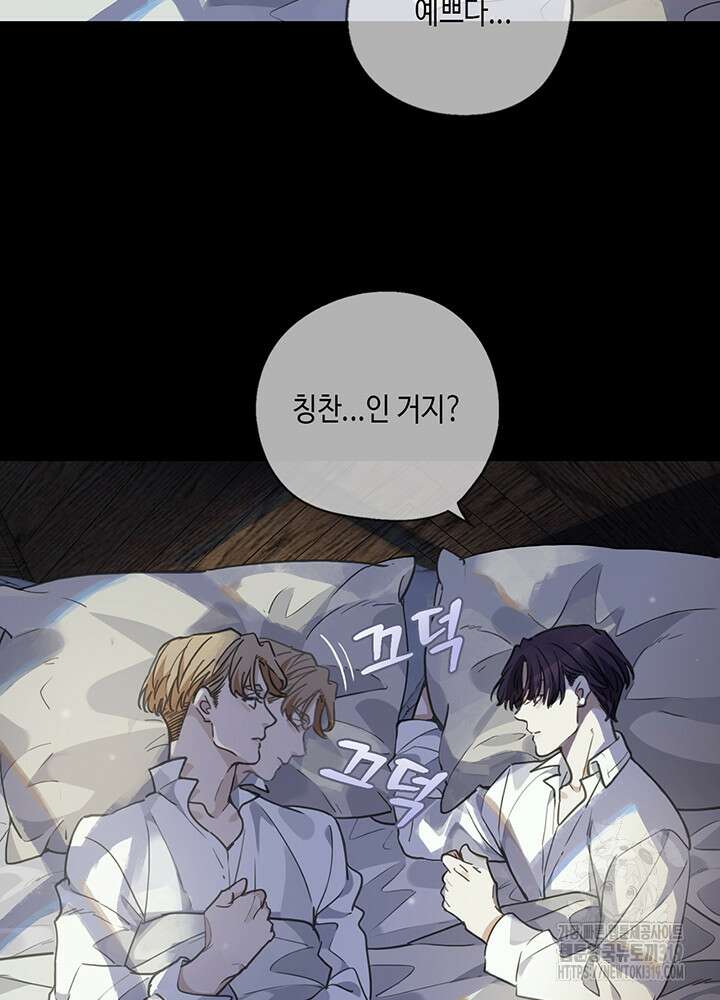 제로 : 아포칼립스의 회귀자 111화 8