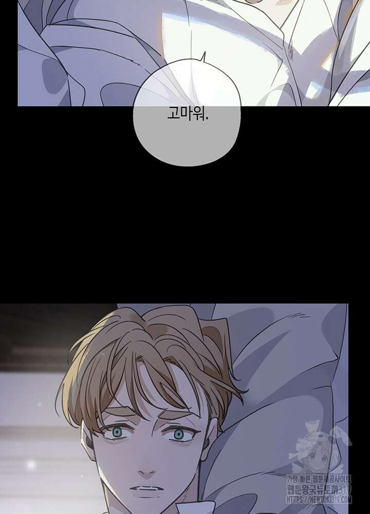 제로 : 아포칼립스의 회귀자 111화 10