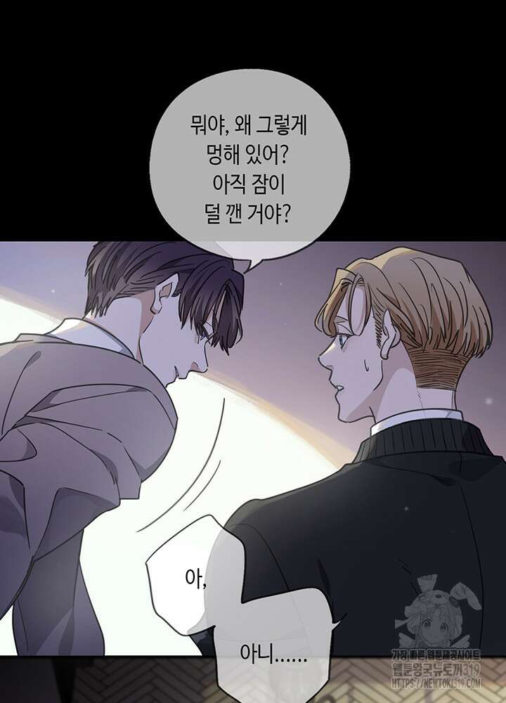 제로 : 아포칼립스의 회귀자 111화 15
