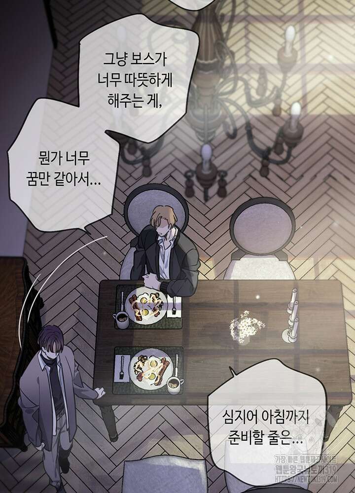 제로 : 아포칼립스의 회귀자 111화 16