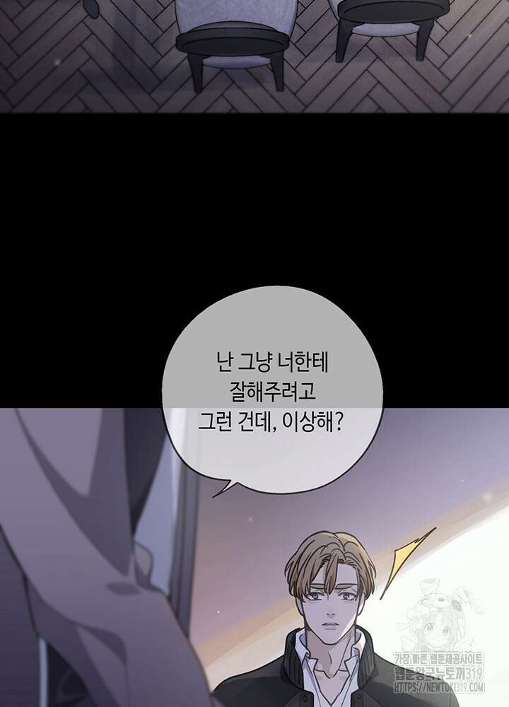제로 : 아포칼립스의 회귀자 111화 17