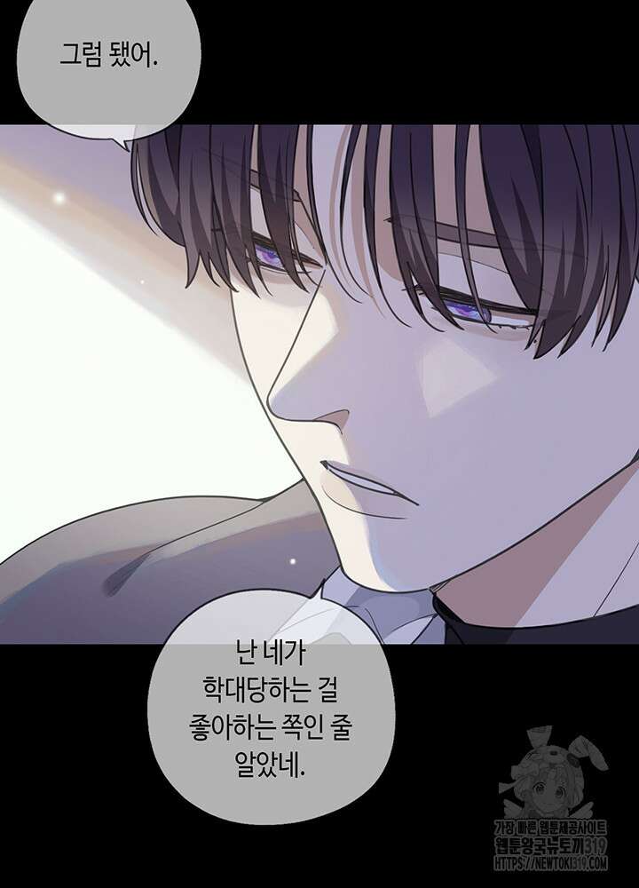 제로 : 아포칼립스의 회귀자 111화 20
