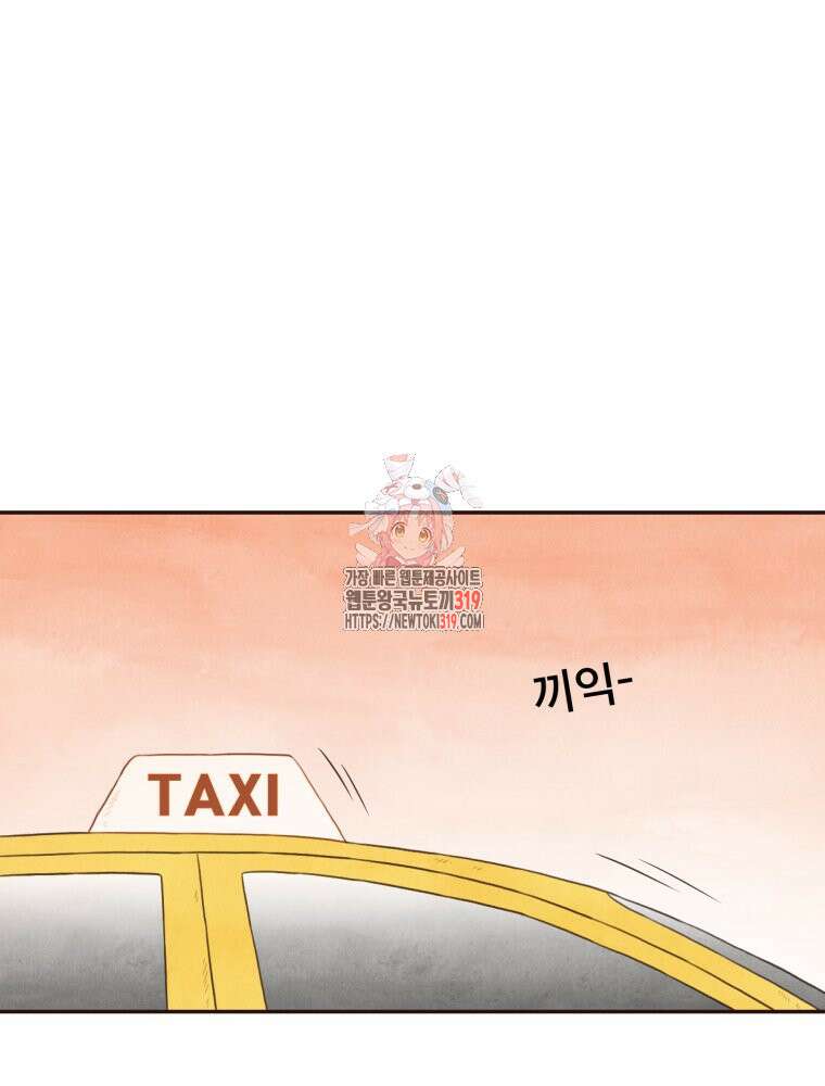 벼락 맞을 인간들 46화 1