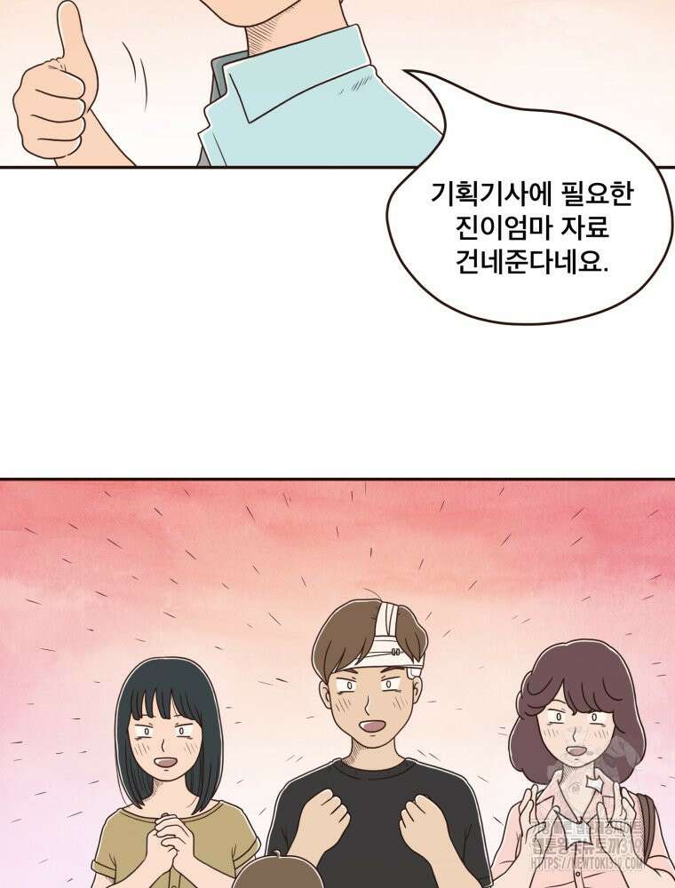 벼락 맞을 인간들 46화 13