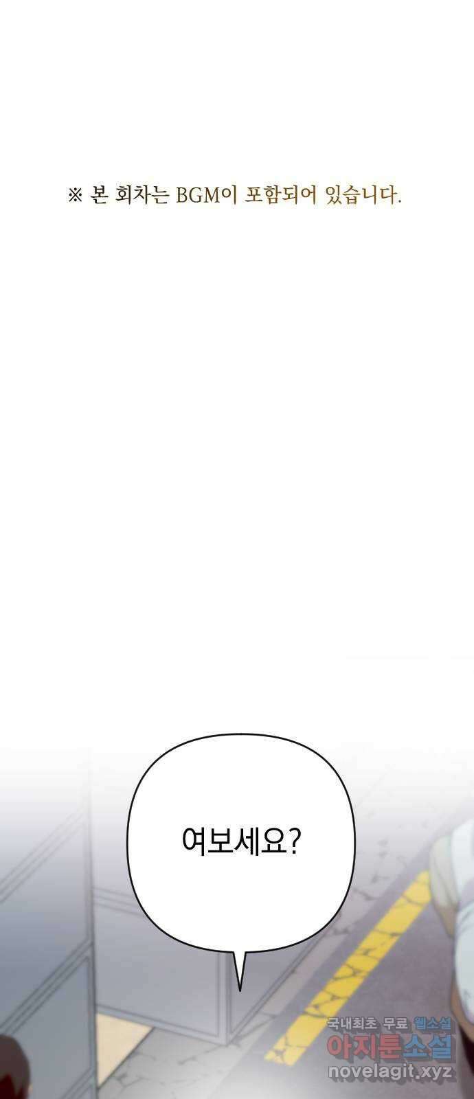 왕년엔 용사님 마지막 화 1