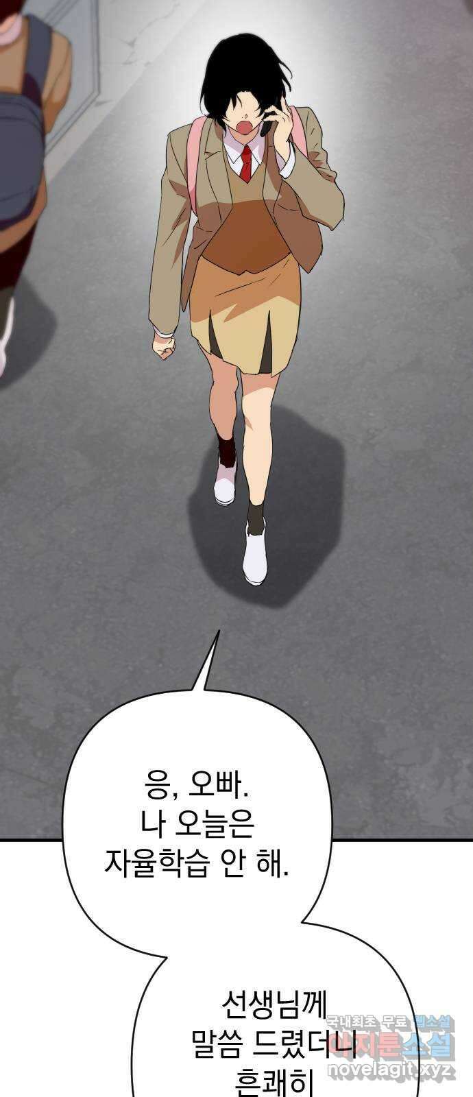 왕년엔 용사님 마지막 화 2