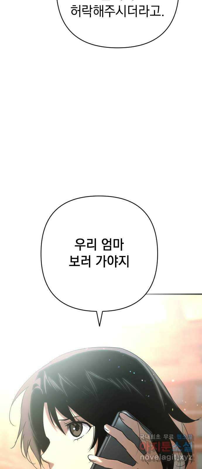 왕년엔 용사님 마지막 화 3