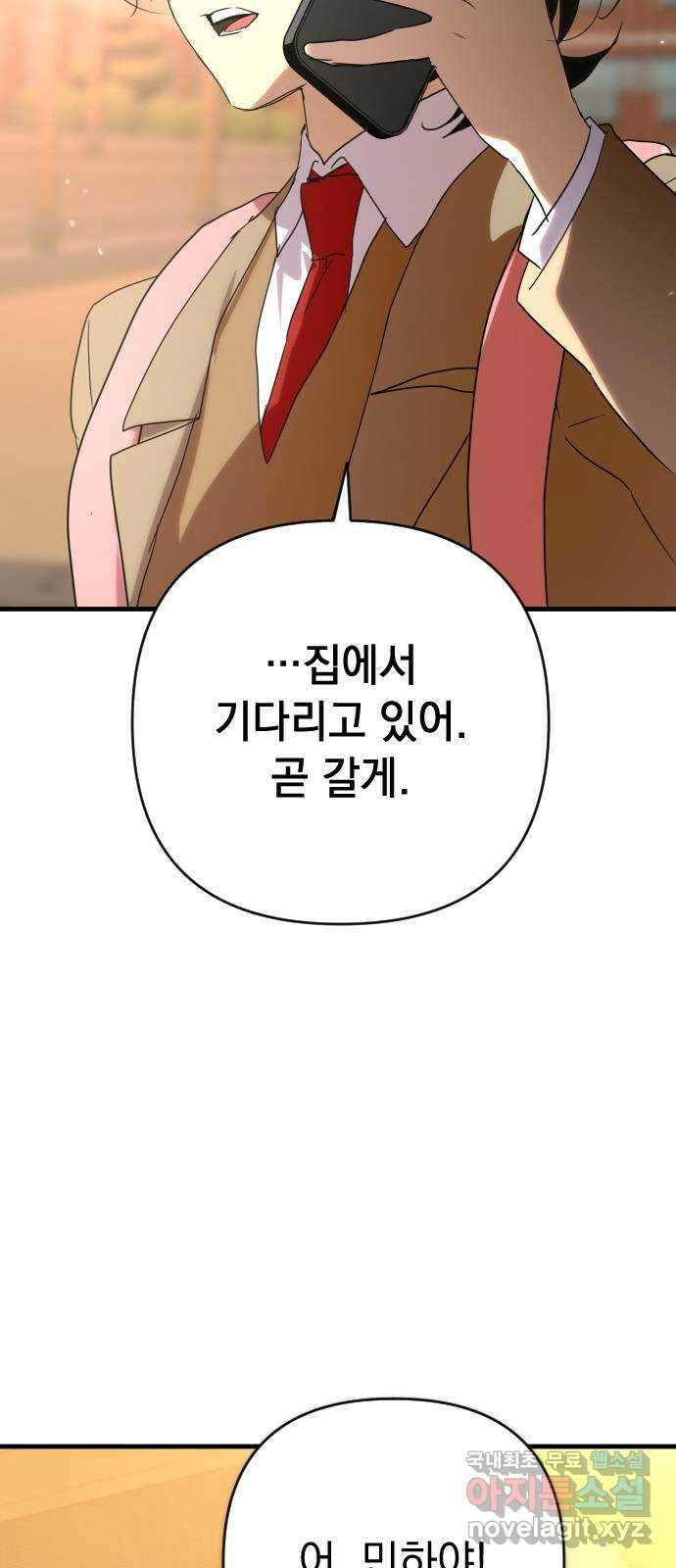 왕년엔 용사님 마지막 화 4