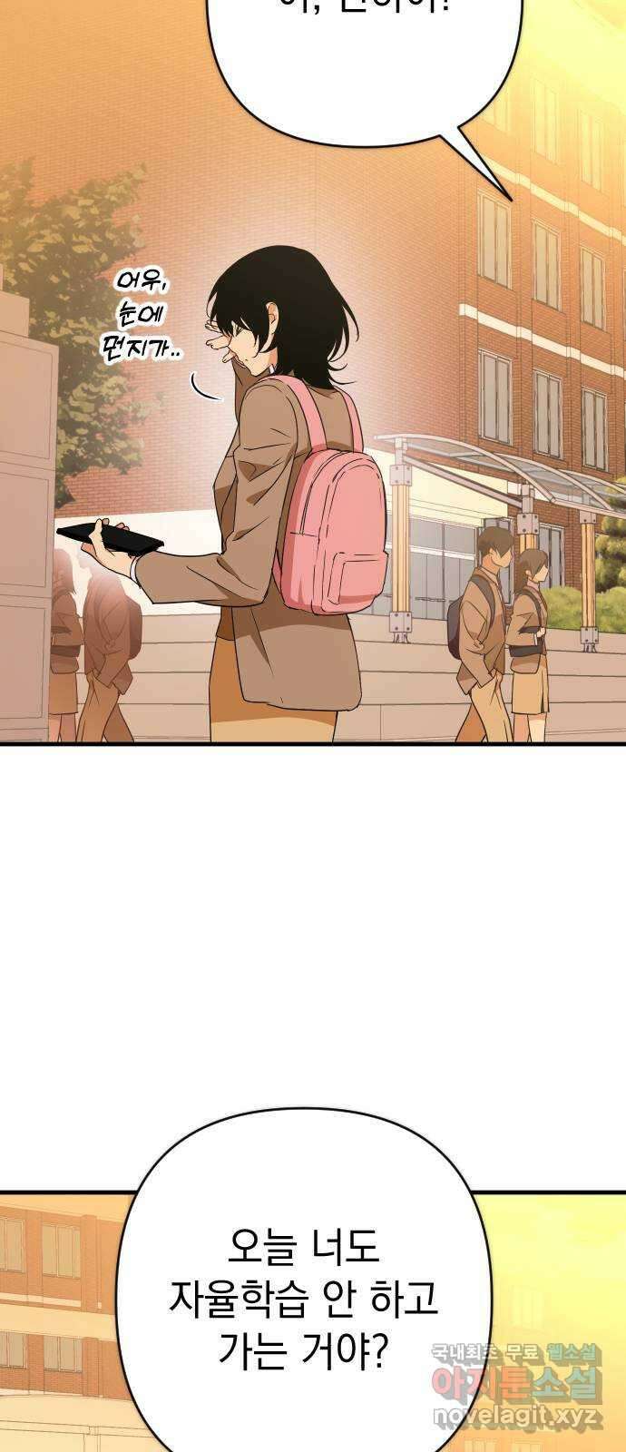 왕년엔 용사님 마지막 화 5