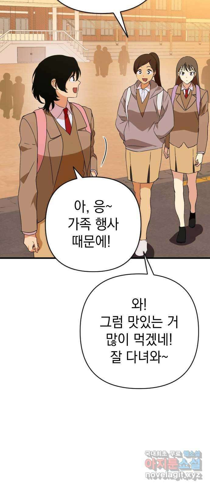 왕년엔 용사님 마지막 화 6