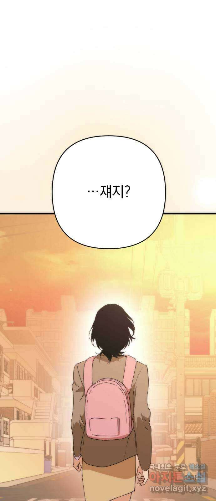 왕년엔 용사님 마지막 화 8