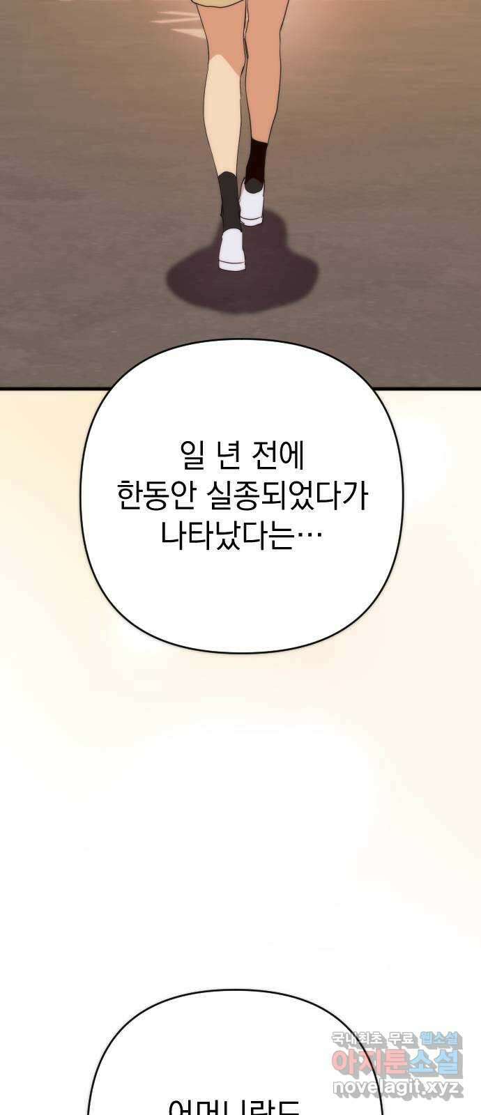 왕년엔 용사님 마지막 화 9