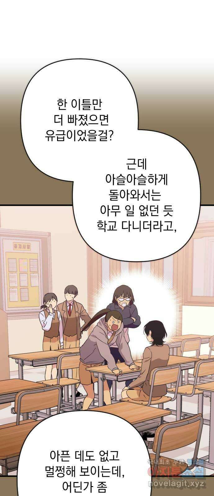 왕년엔 용사님 마지막 화 11