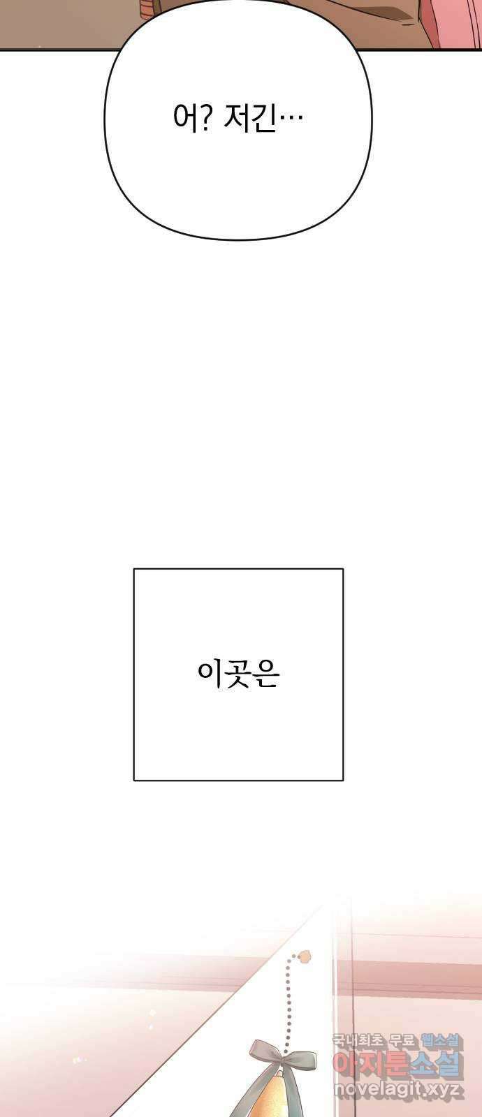 왕년엔 용사님 마지막 화 14