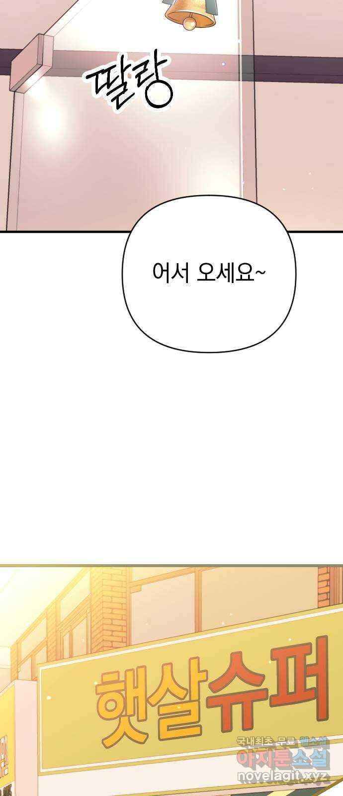 왕년엔 용사님 마지막 화 15