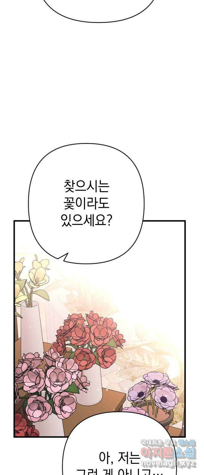 왕년엔 용사님 마지막 화 18