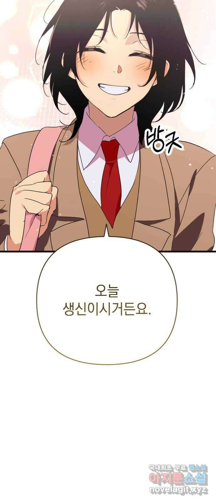 왕년엔 용사님 마지막 화 21