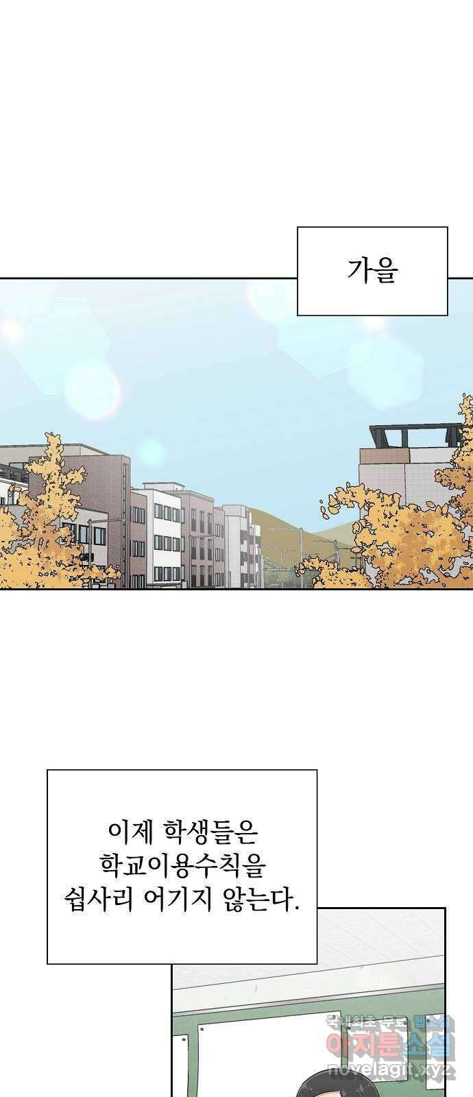 예명여고 39화 사자로부터의 전화(1) 1
