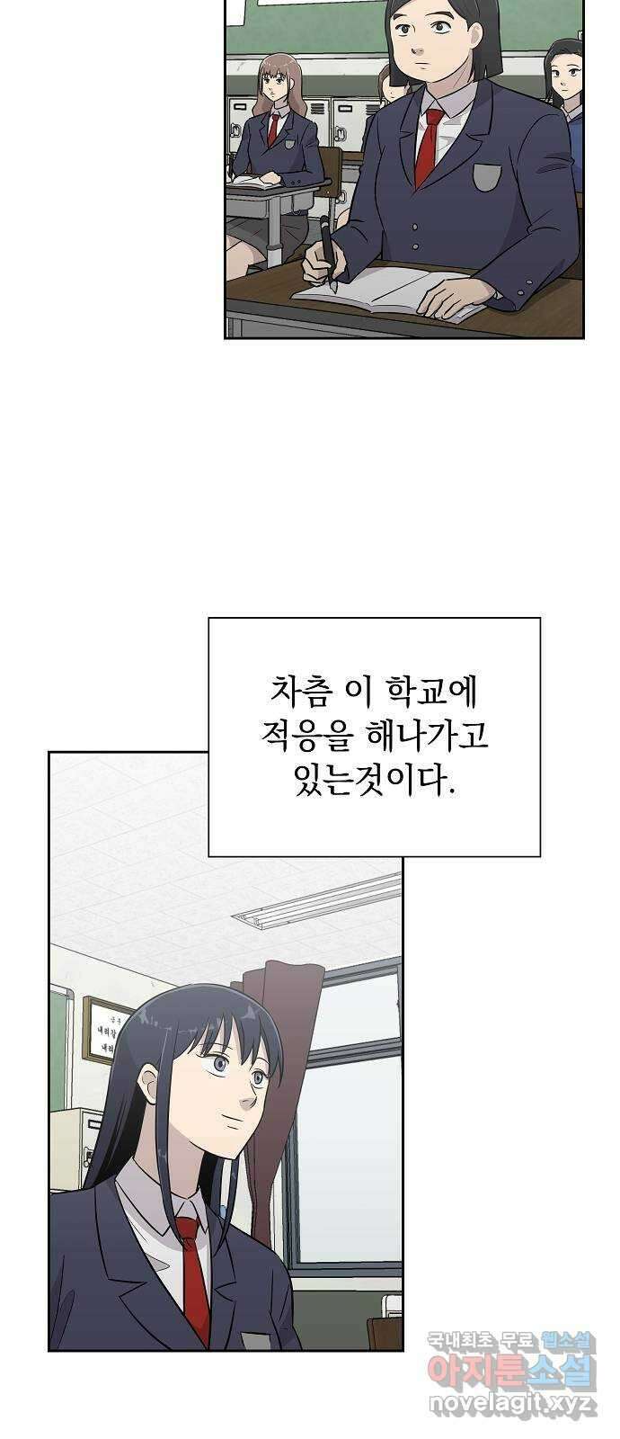 예명여고 39화 사자로부터의 전화(1) 2