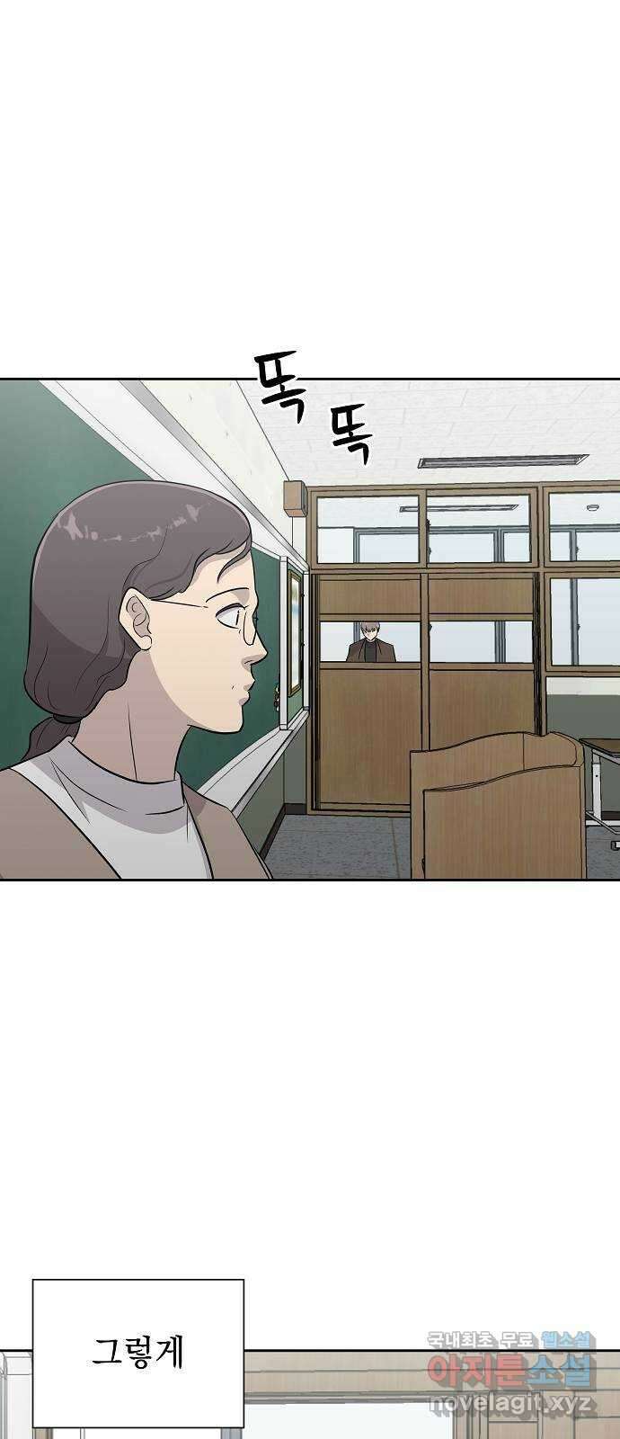 예명여고 39화 사자로부터의 전화(1) 3