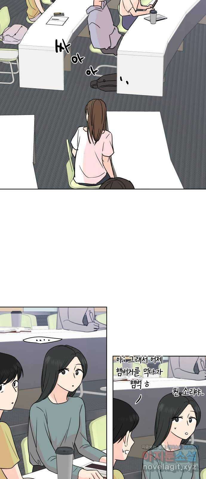 솔직하게 말해줘! 19화. 낮말은 새가 듣고 반말은 하지마 3