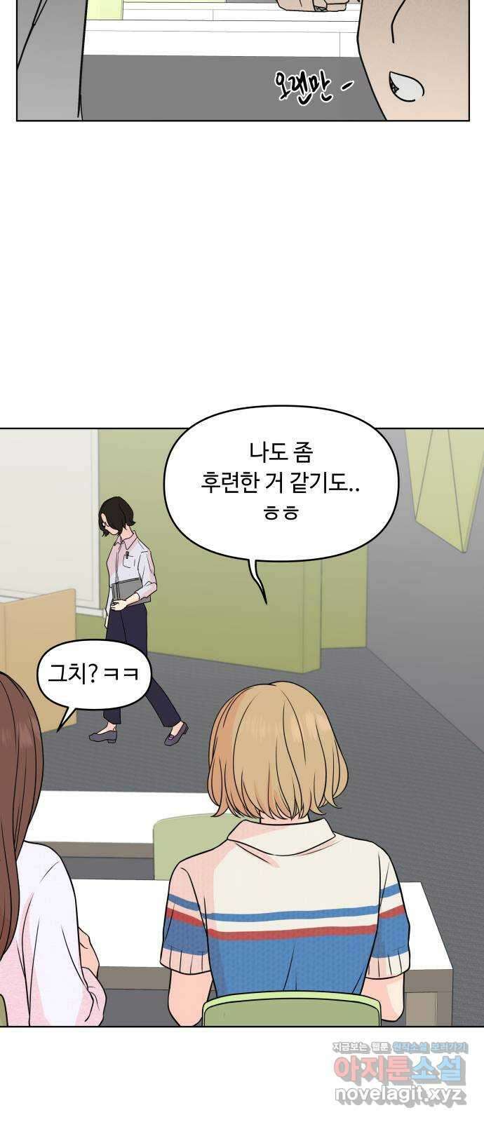 솔직하게 말해줘! 19화. 낮말은 새가 듣고 반말은 하지마 7