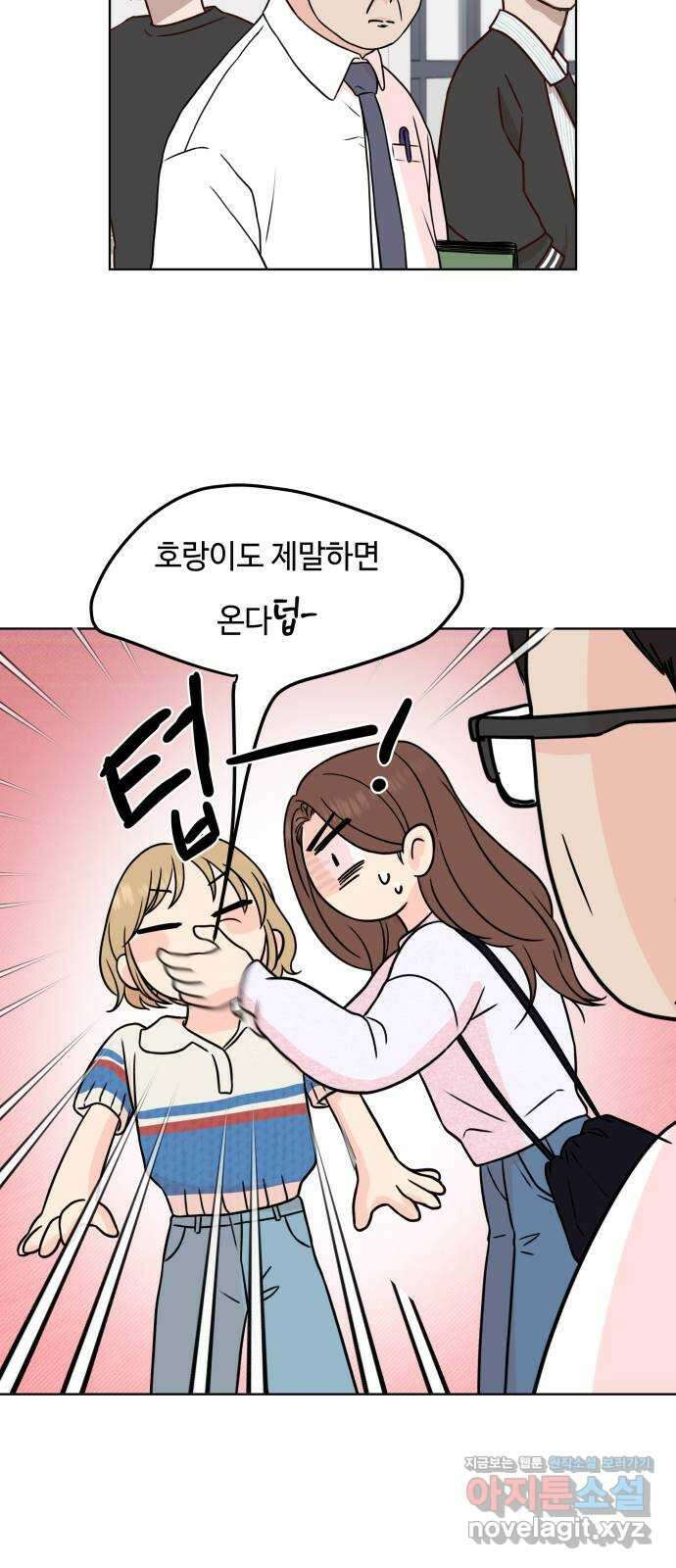 솔직하게 말해줘! 19화. 낮말은 새가 듣고 반말은 하지마 14