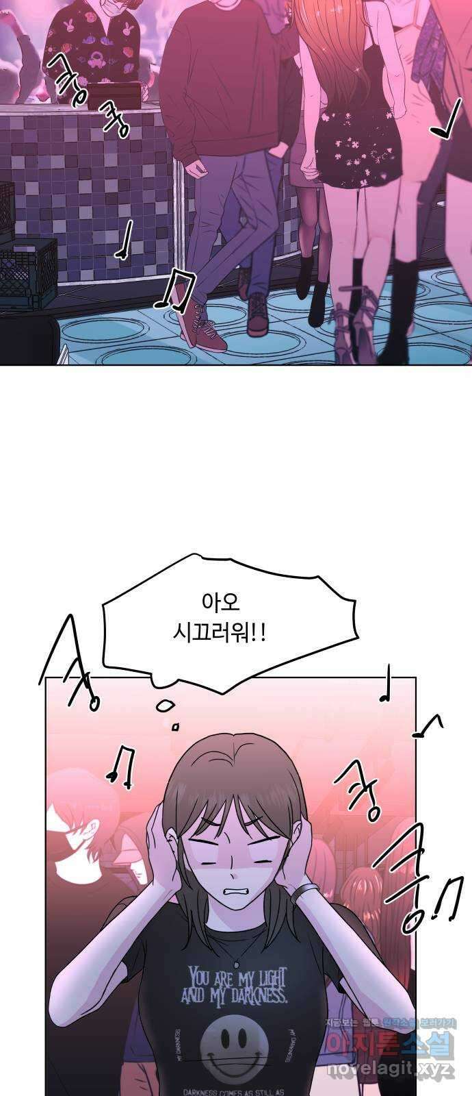 솔직하게 말해줘! 19화. 낮말은 새가 듣고 반말은 하지마 37
