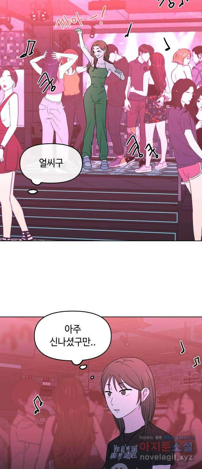 솔직하게 말해줘! 19화. 낮말은 새가 듣고 반말은 하지마 39