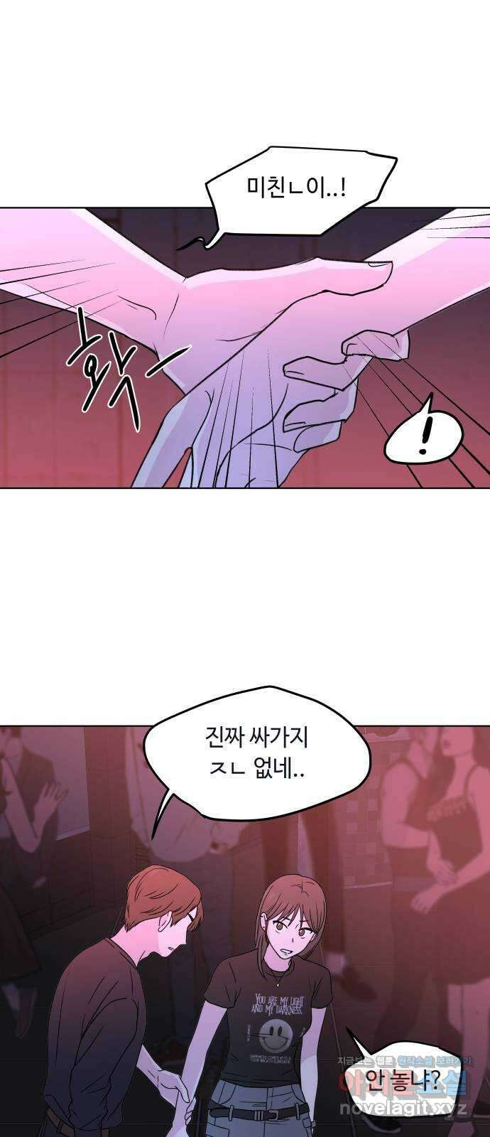 솔직하게 말해줘! 19화. 낮말은 새가 듣고 반말은 하지마 49