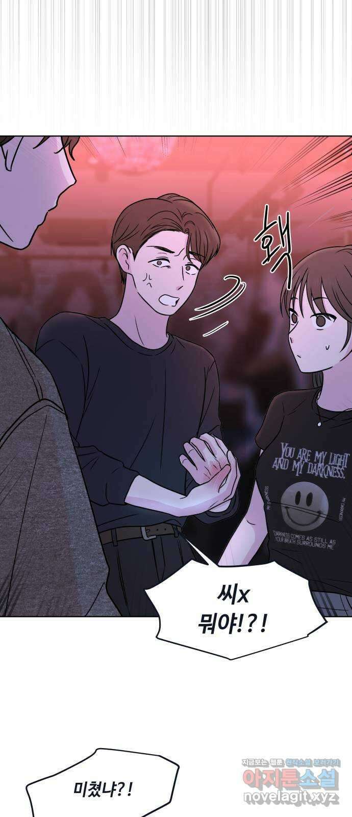 솔직하게 말해줘! 19화. 낮말은 새가 듣고 반말은 하지마 53