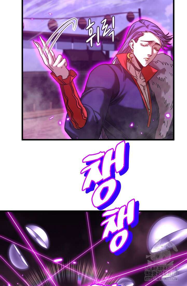 만년 후 미래에서 레벨업 40화 6