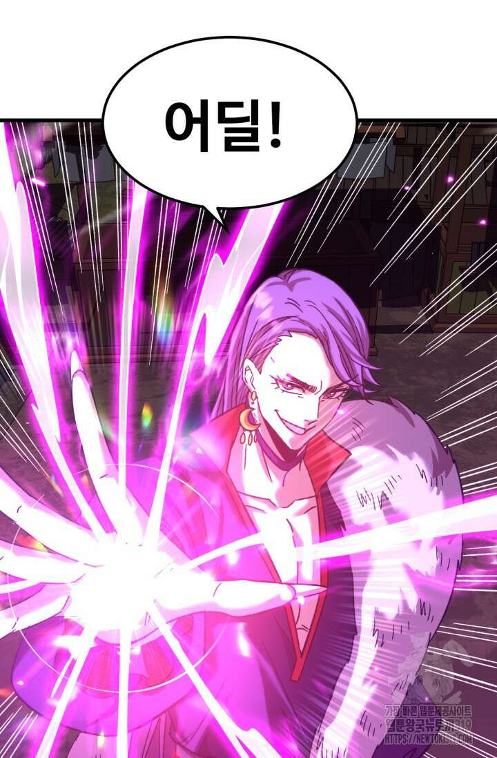 만년 후 미래에서 레벨업 40화 12