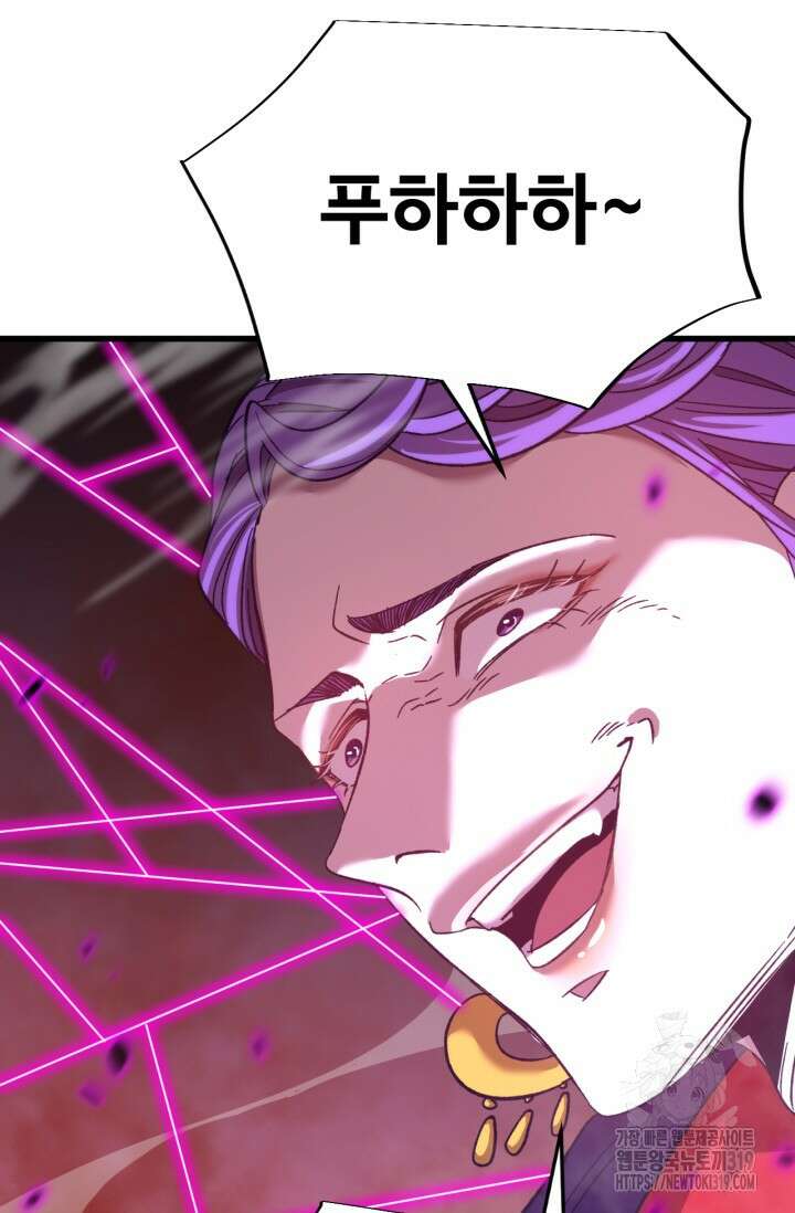 만년 후 미래에서 레벨업 40화 17