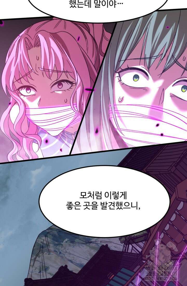 만년 후 미래에서 레벨업 40화 20