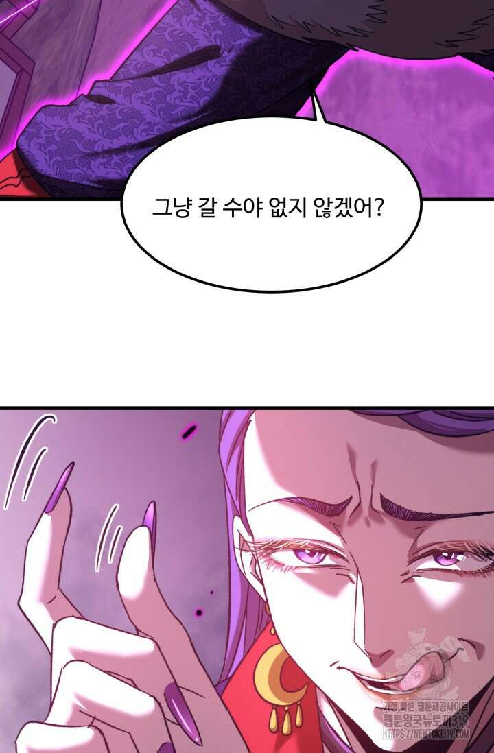 만년 후 미래에서 레벨업 40화 22