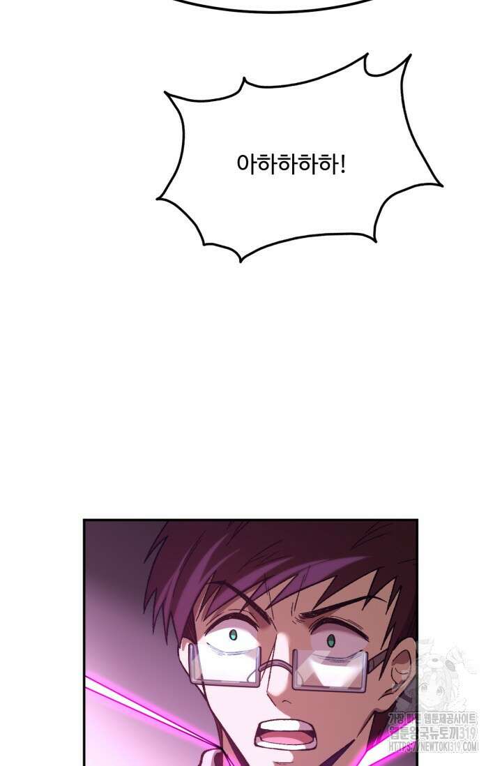 만년 후 미래에서 레벨업 40화 25
