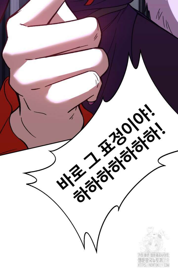 만년 후 미래에서 레벨업 40화 28