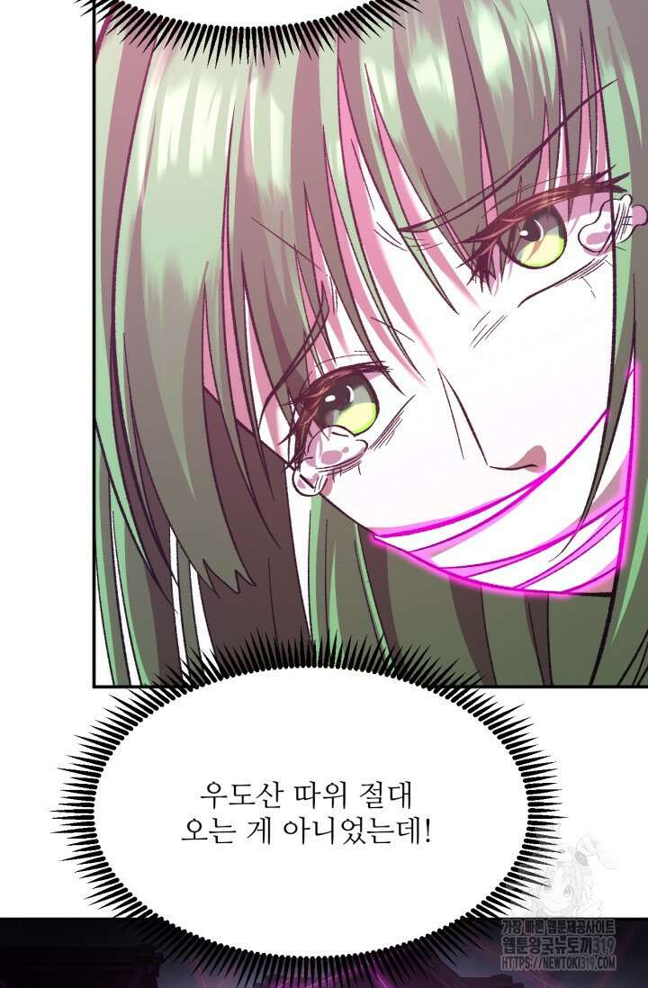 만년 후 미래에서 레벨업 40화 30