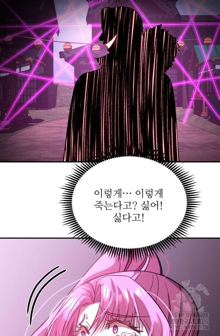 만년 후 미래에서 레벨업 40화 31