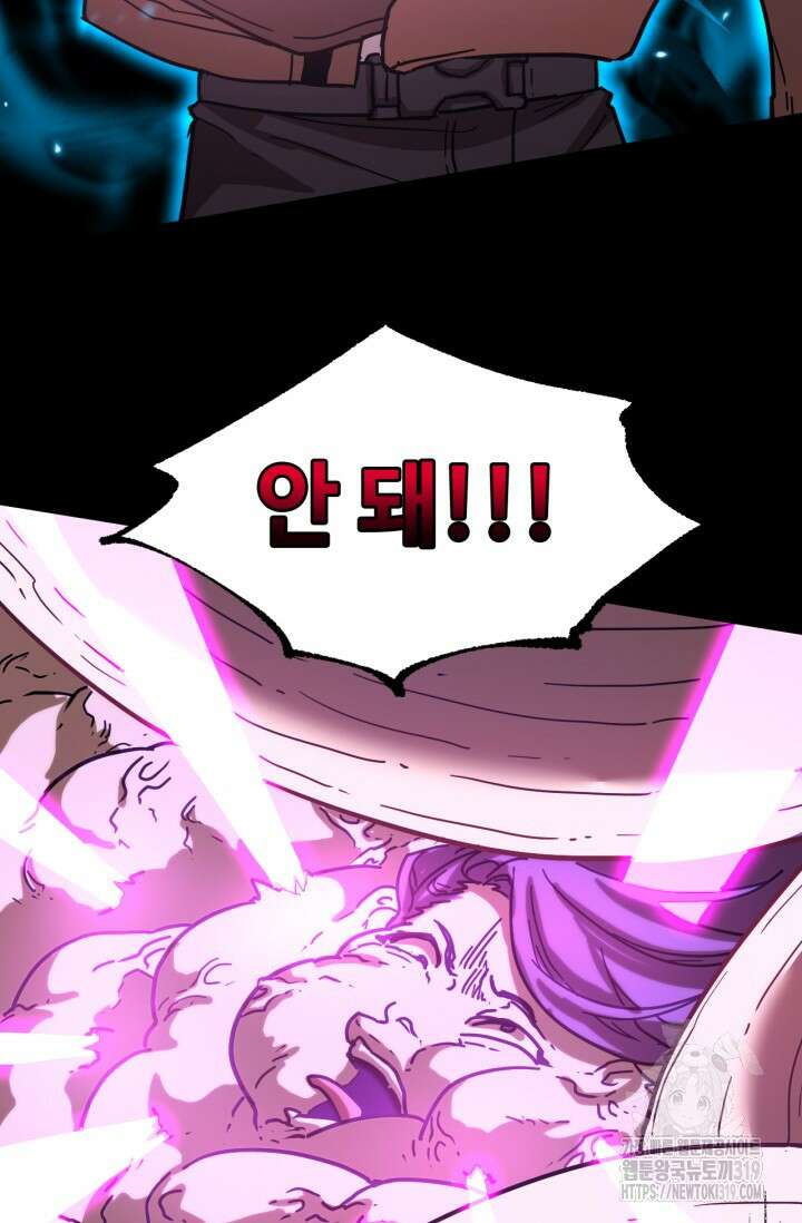 만년 후 미래에서 레벨업 40화 80
